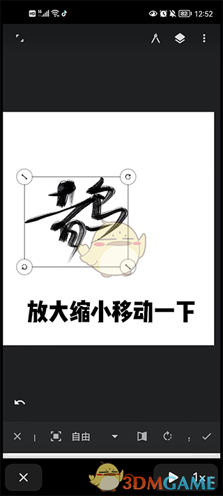 《painter》新手使用教程