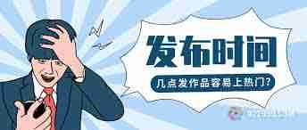 抖音热门视频发布时间如何查看