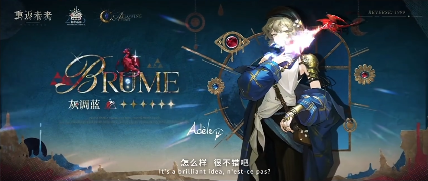 《重返未来：1999》灰调蓝角色强度介绍