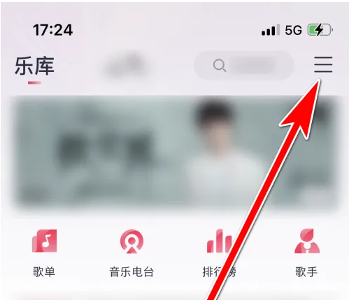 《咪咕音乐》扫描二维码方法介绍