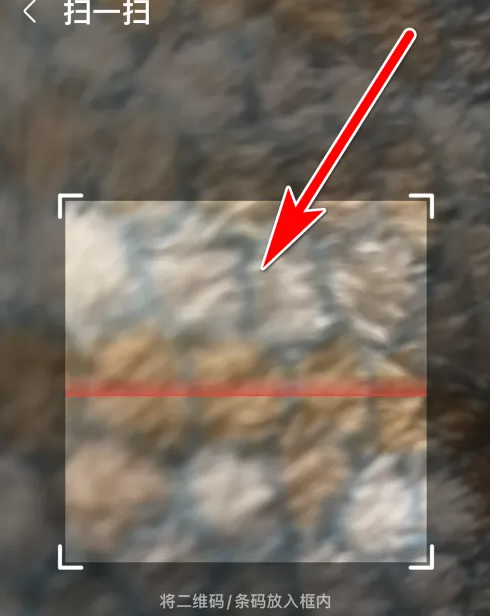 《咪咕音乐》扫描二维码方法介绍