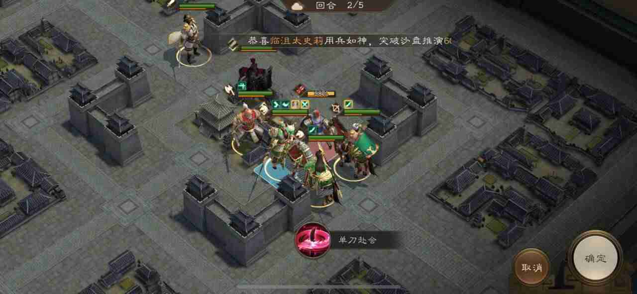 《新三国志曹操传》南华幻境10-1攻略