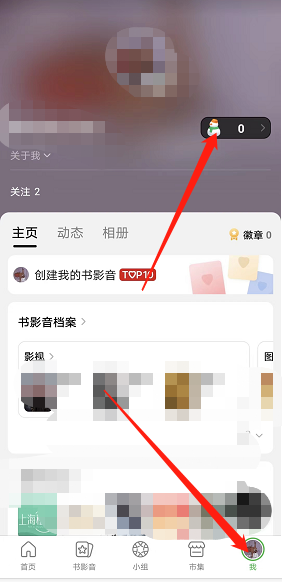 豆瓣小动作设置教程详解