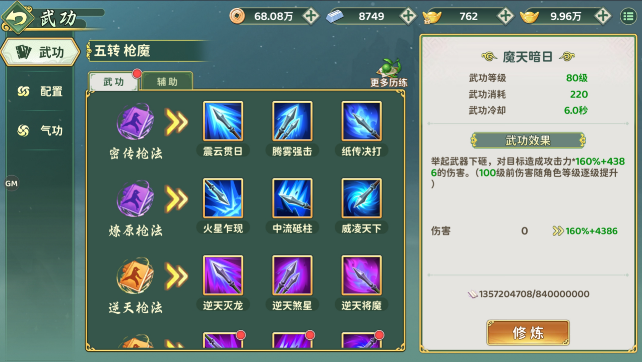 热血江湖归来武学玩法全解析