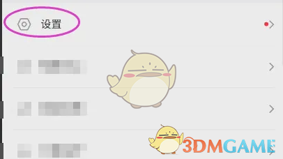 《理想汽车》修改昵称方法