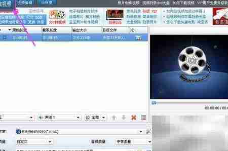qsv转rmvb格式转换方法