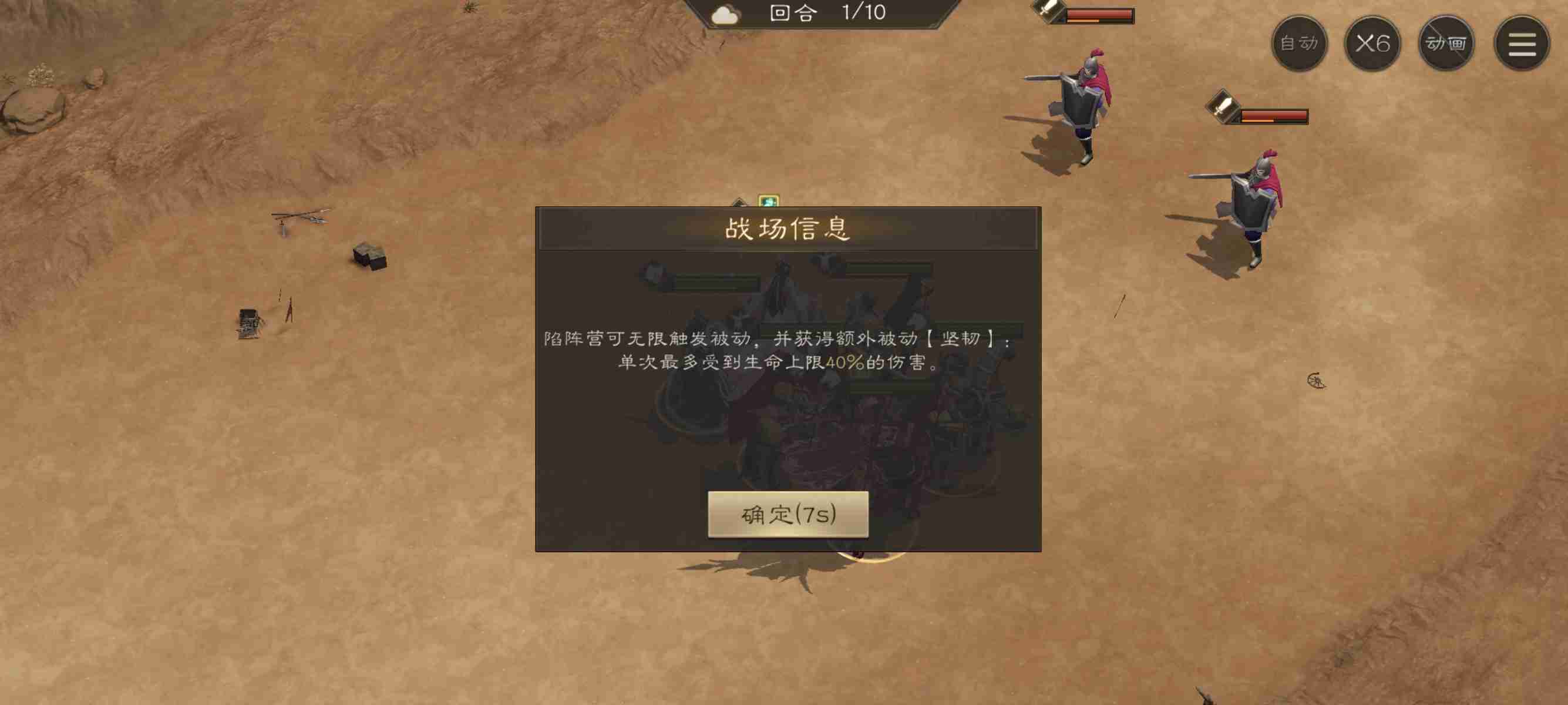 新三国志曹操传白虎挑战第二关攻略