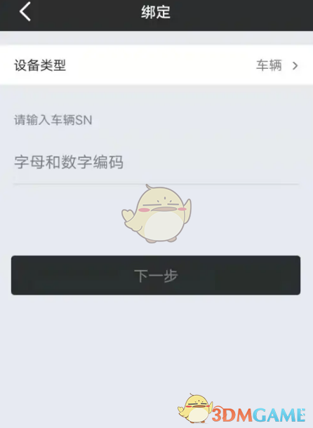 《小牛电动》绑定电池方法