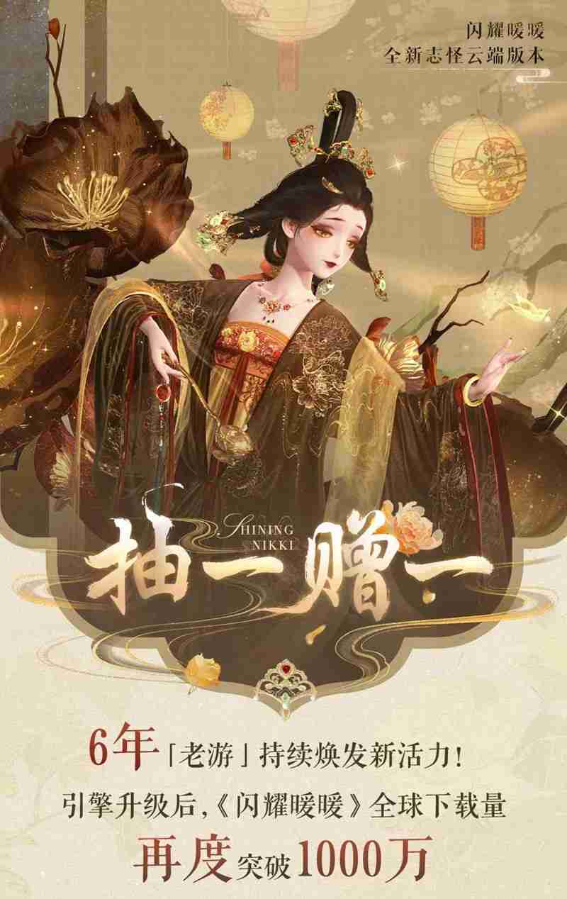 《闪耀暖暖》金册画中人攻略