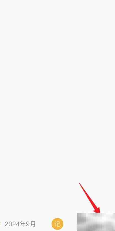 小日记字体调小方法