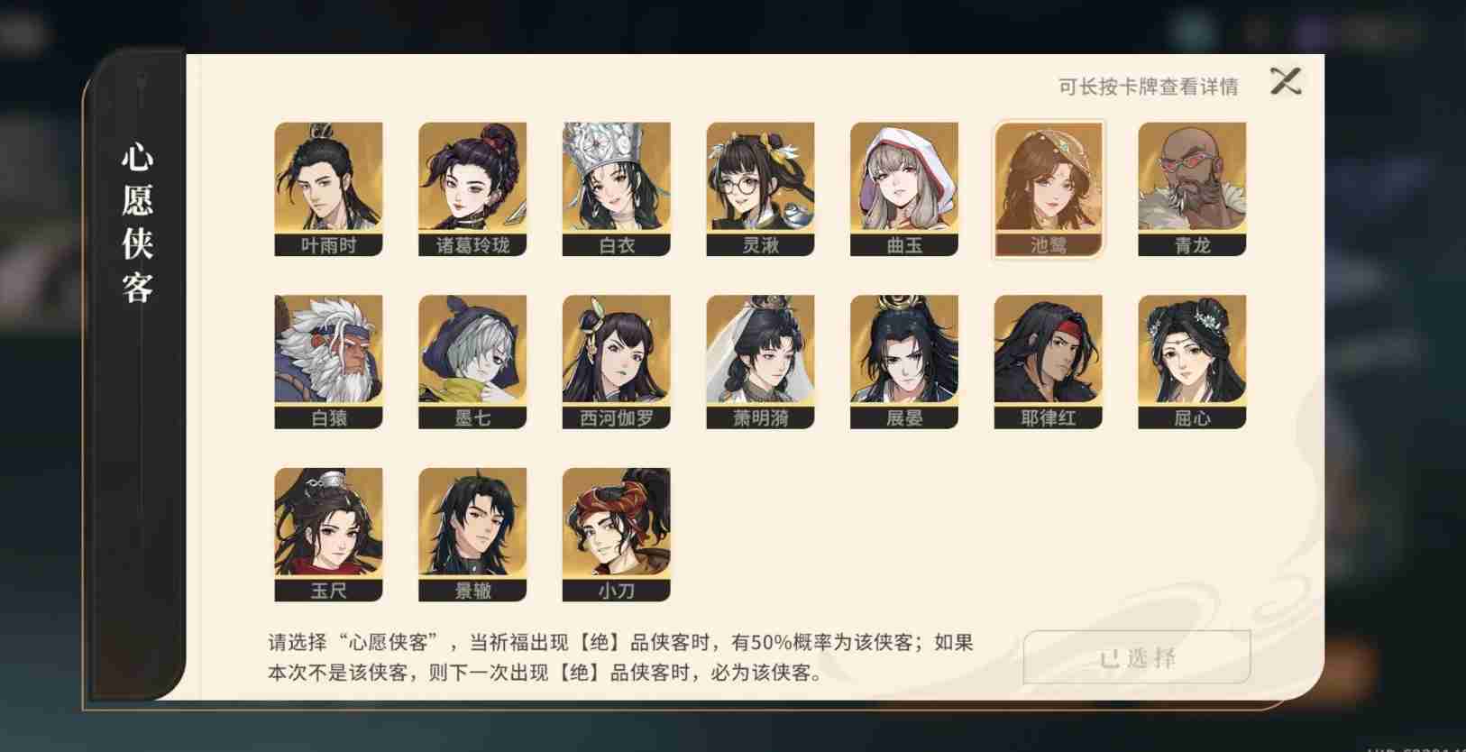 《对决!剑之川》抽卡机制介绍