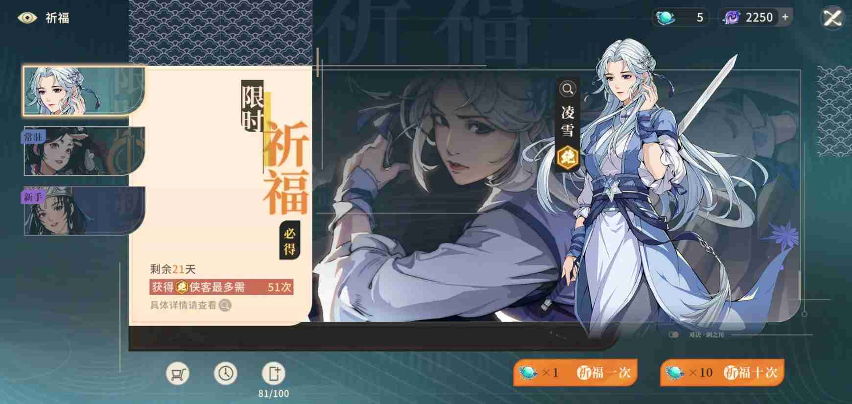 《对决!剑之川》抽卡机制介绍