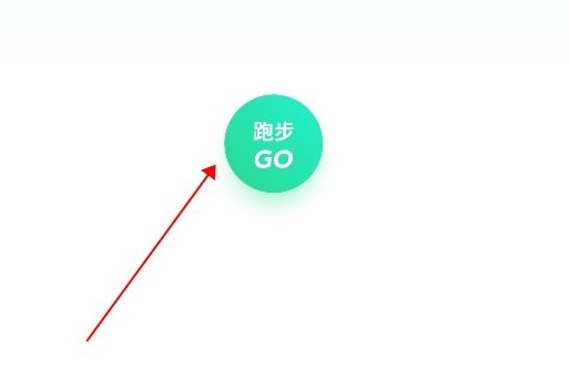 咕咚跑步训练开启教程详解