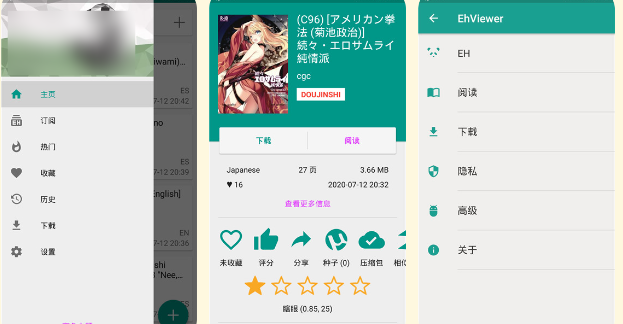 EHViewer加载失败原因及解决方法