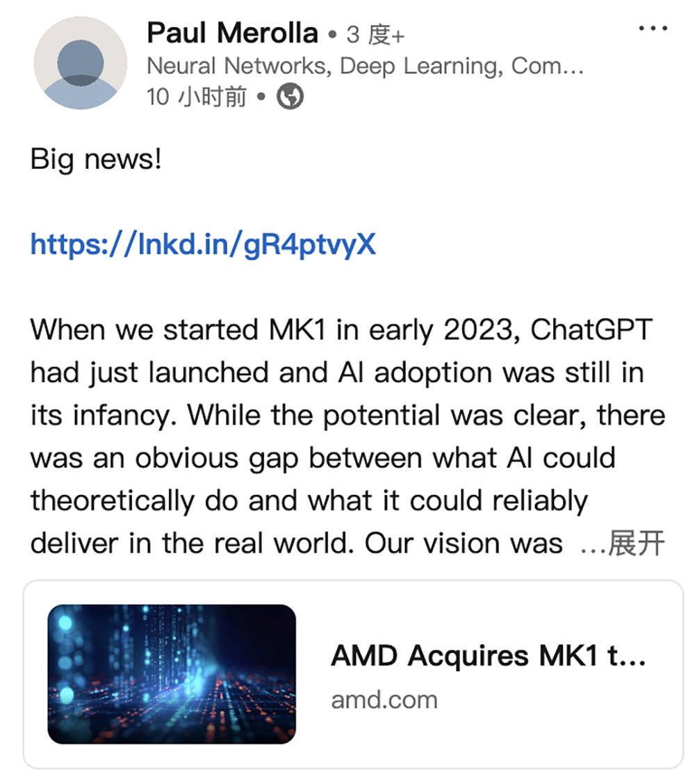 AMD 完成收购 MK1，加速 AI 推理布局