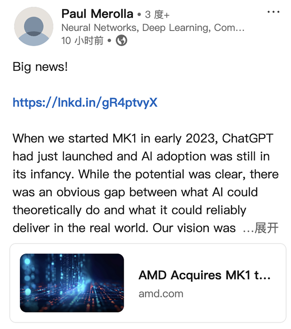 AMD收购MK1，加速AI推理布局