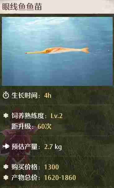 《无限暖暖》家园养鱼无限刷熟练度技巧