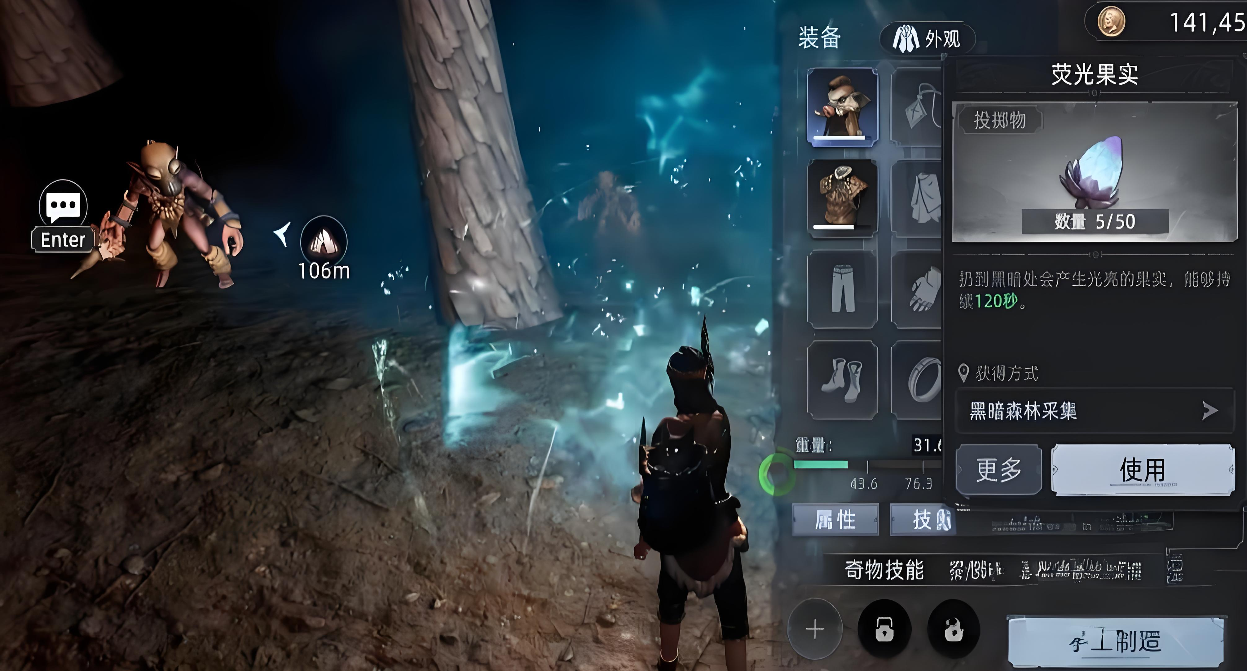 《荒原曙光》黑林进入方法