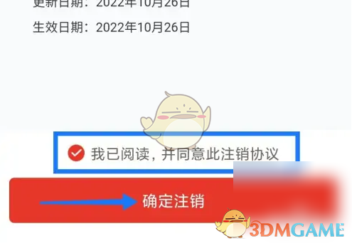 《赞友商城》注销账号方法