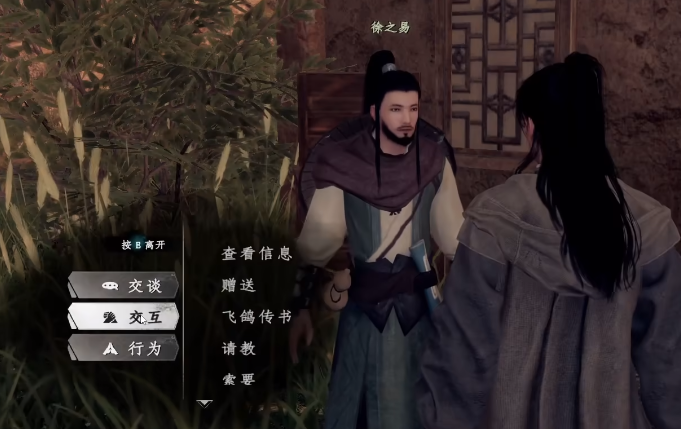 《下一站江湖2》无心地宫攻略