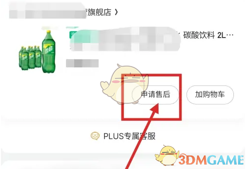 《京东特价版》退货流程