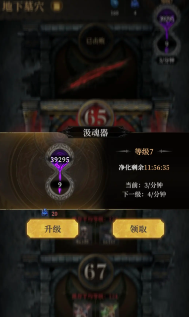 《地下城堡4:骑士与破碎编年史》汲魂器获取攻略