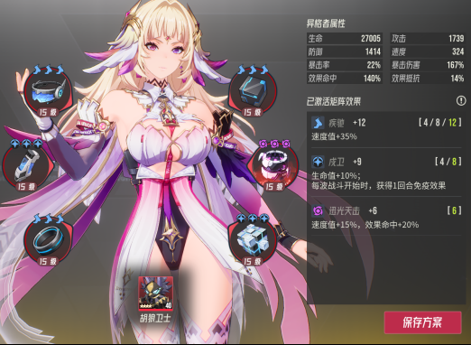 《伊瑟》芙蕾雅T0辅助养成全方位攻略