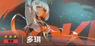 《伊瑟》芙蕾雅T0辅助养成全方位攻略