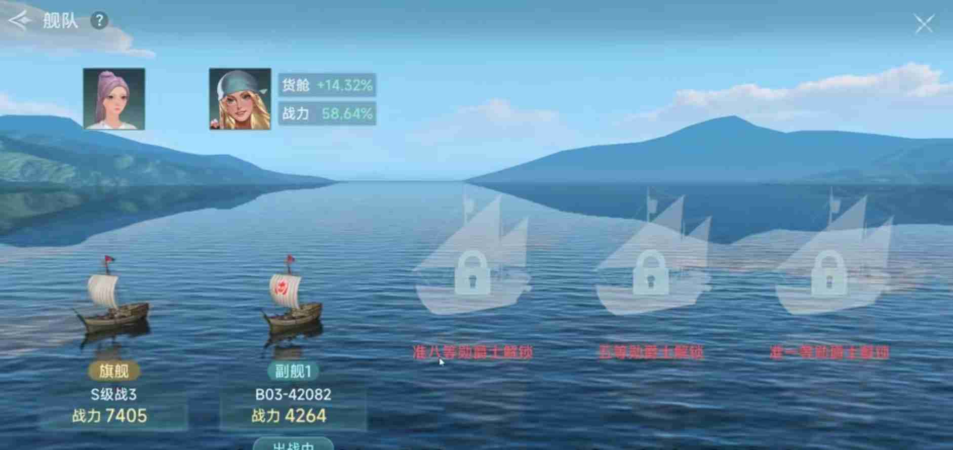 《大航海时代:传说》爵位提升方法