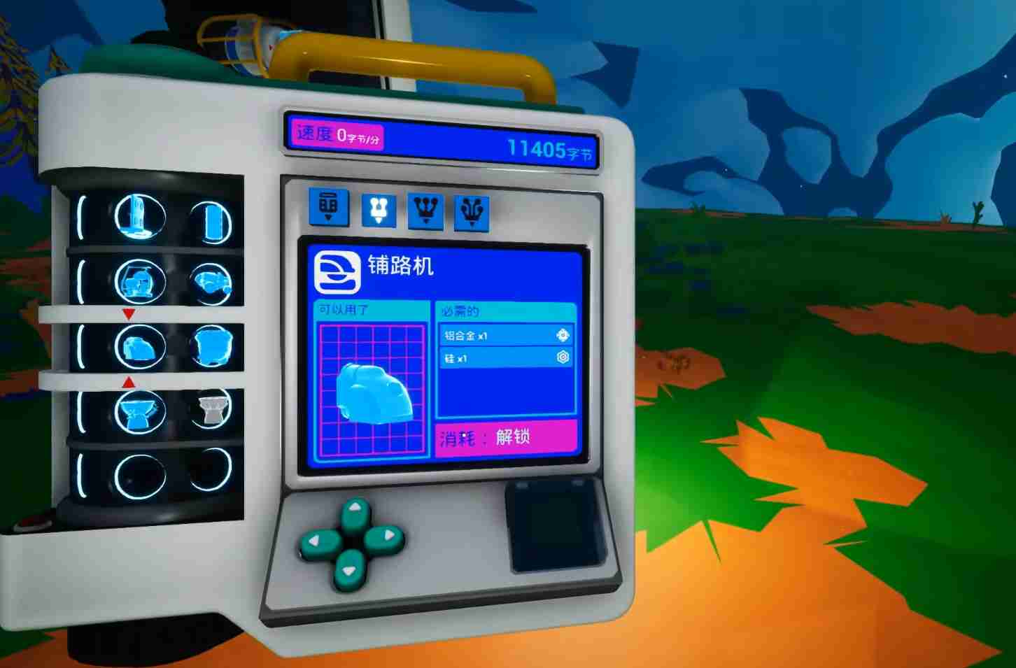 《异星探险家》铺路机使用攻略