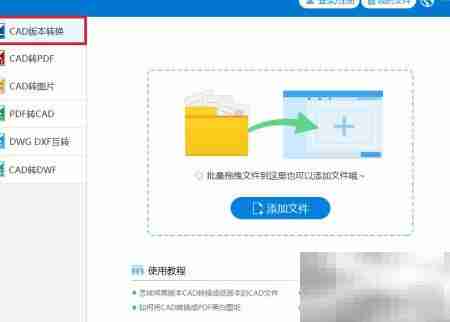 高版本CAD打不开？一招解决