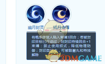 《梦想世界：长风问剑录》楚王孙技能详情