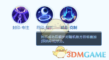 《梦想世界：长风问剑录》楚王孙技能详情