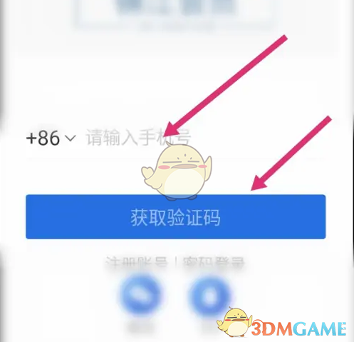 《锦江荟》开发票方法