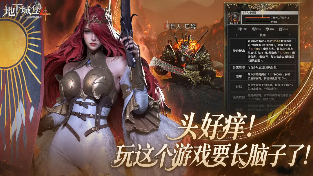 《地下城堡4》幸运阵营角色详解