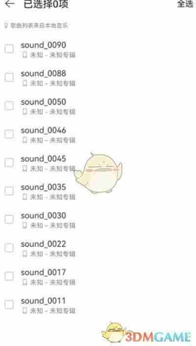 《网易云音乐》云盘上传歌曲教程2025