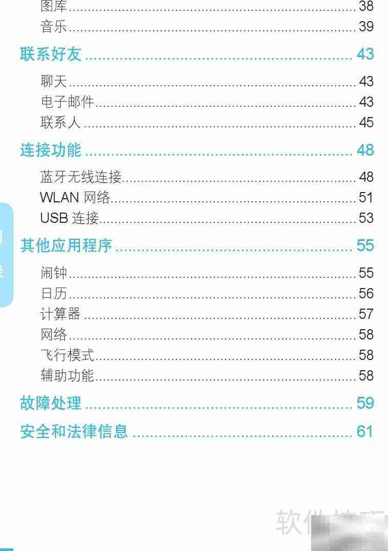 摩托罗拉MZ606触摸屏使用指南