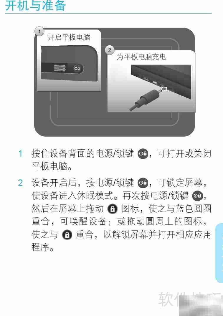 摩托罗拉MZ606触摸屏使用指南