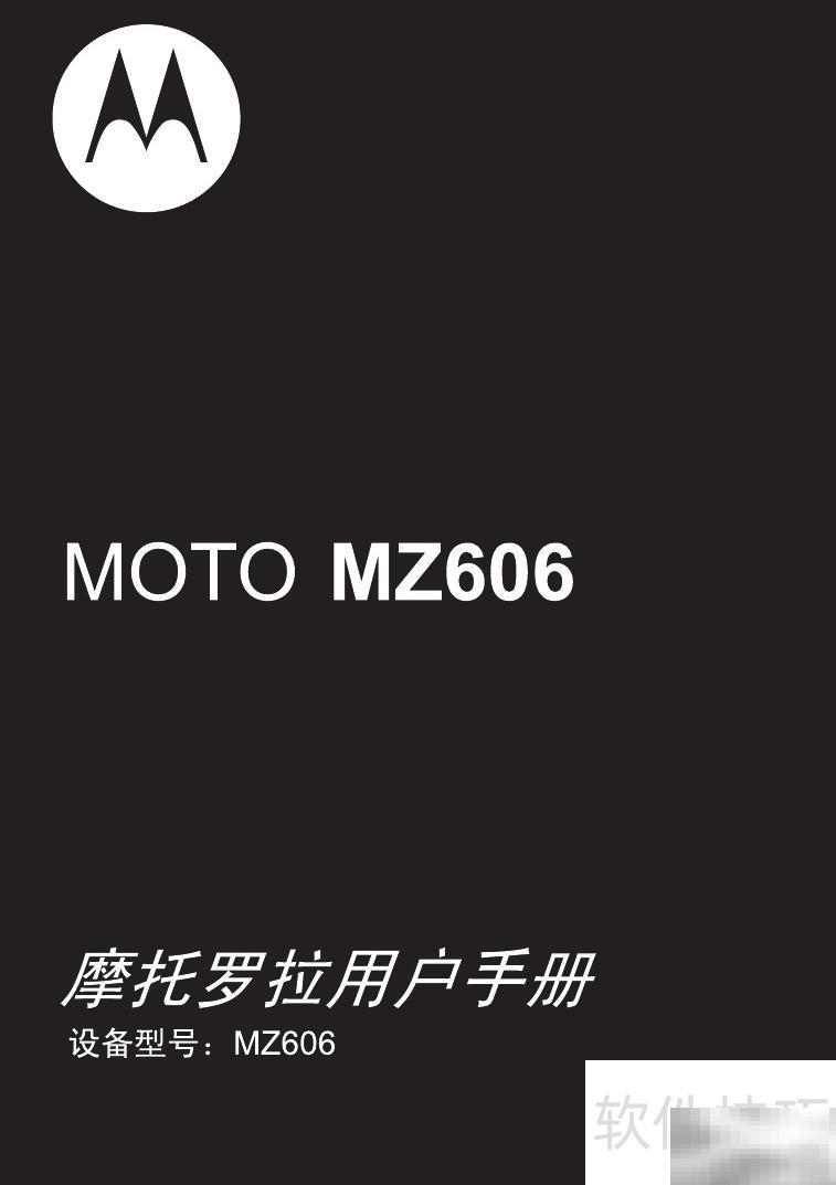 摩托罗拉MZ606触摸屏使用详解