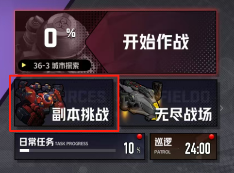 《枪魂狙击》竞技场玩法全解析