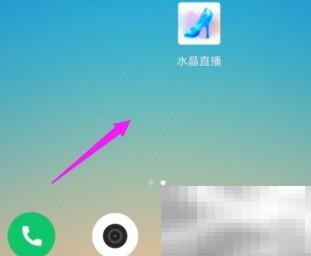 水晶直播充值步骤全解析