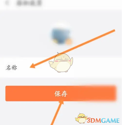《挖财记账》添加成员方法