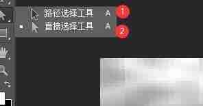 PS钢笔工具路径编辑技巧