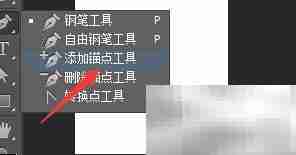 PS钢笔工具路径编辑技巧