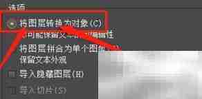 PSD转AI文件的简单方法