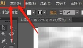 PSD转AI快速技巧分享