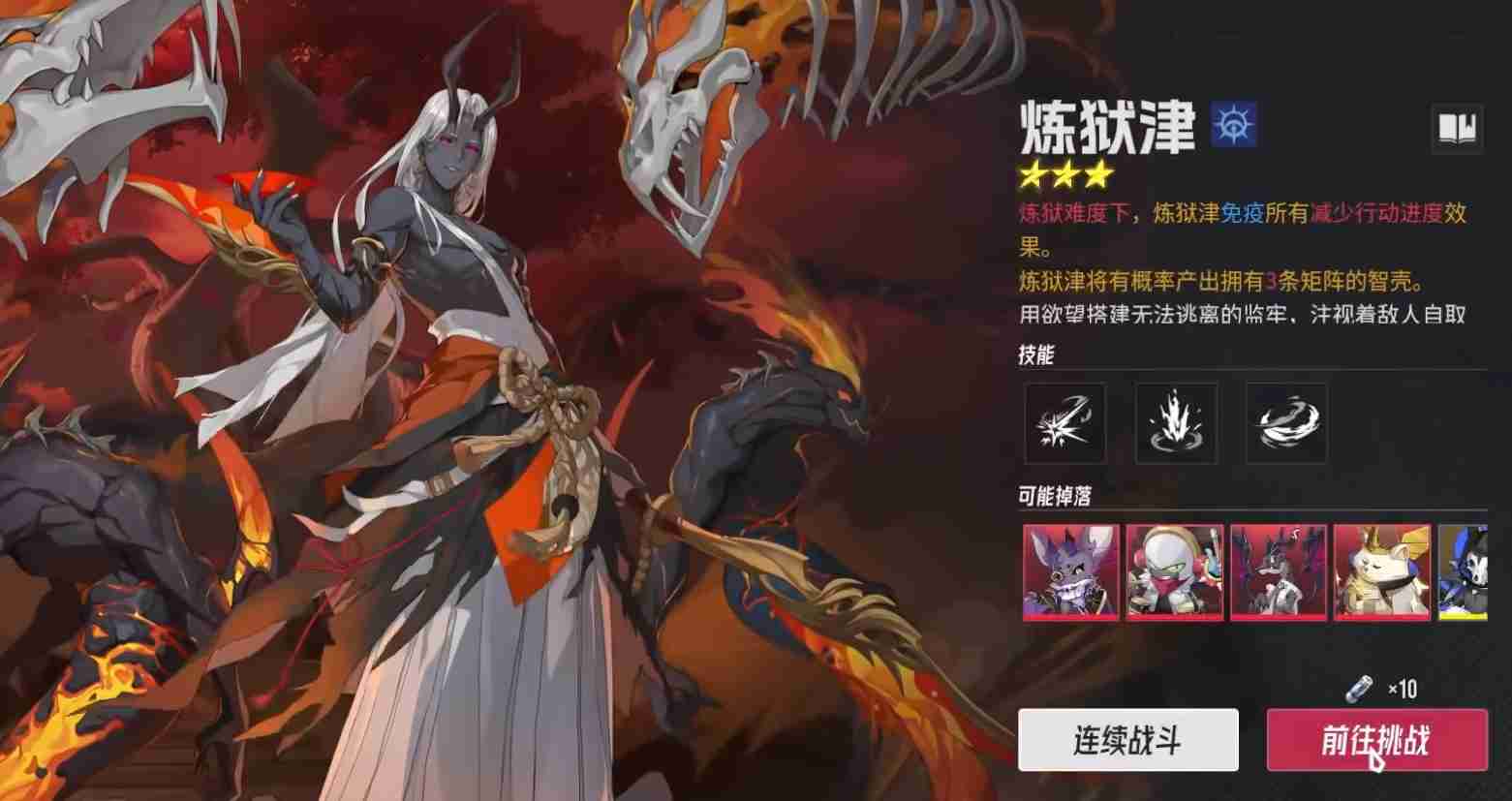 《伊瑟》炼狱津打开方法