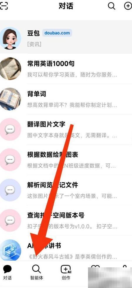 豆包词典使用技巧与教程分享