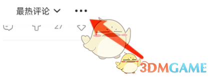 《最右》调大字体方法