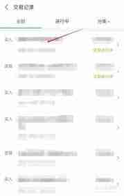 蚂蚁财富如何撤销买入